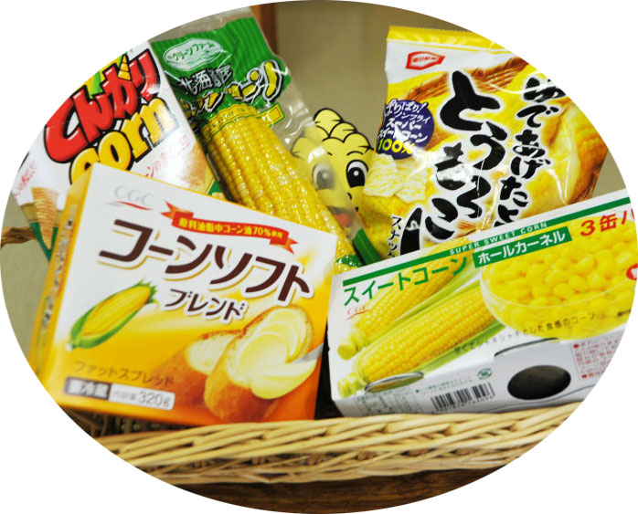 とうもろこしの詰め合わせ