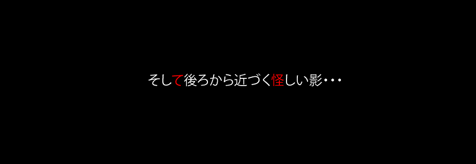 そして