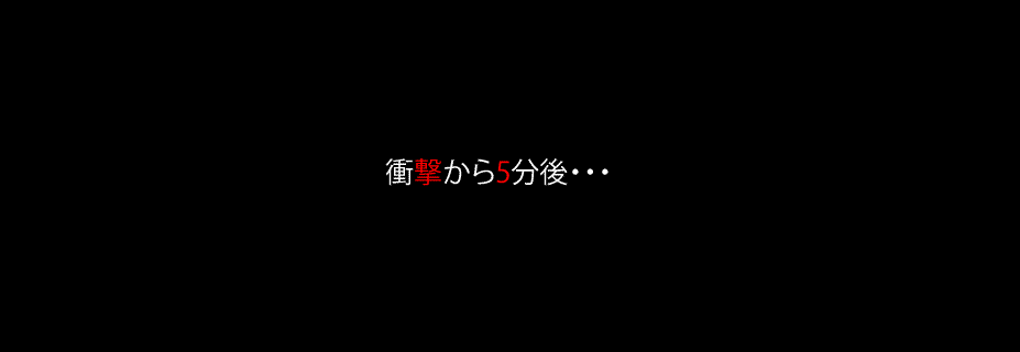 5分後